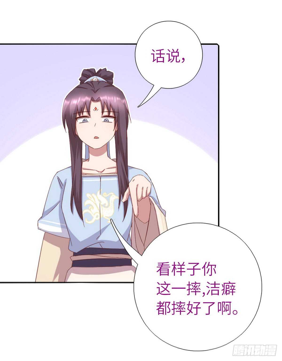 神厨狂后漫画,第152话 依靠我吧1图