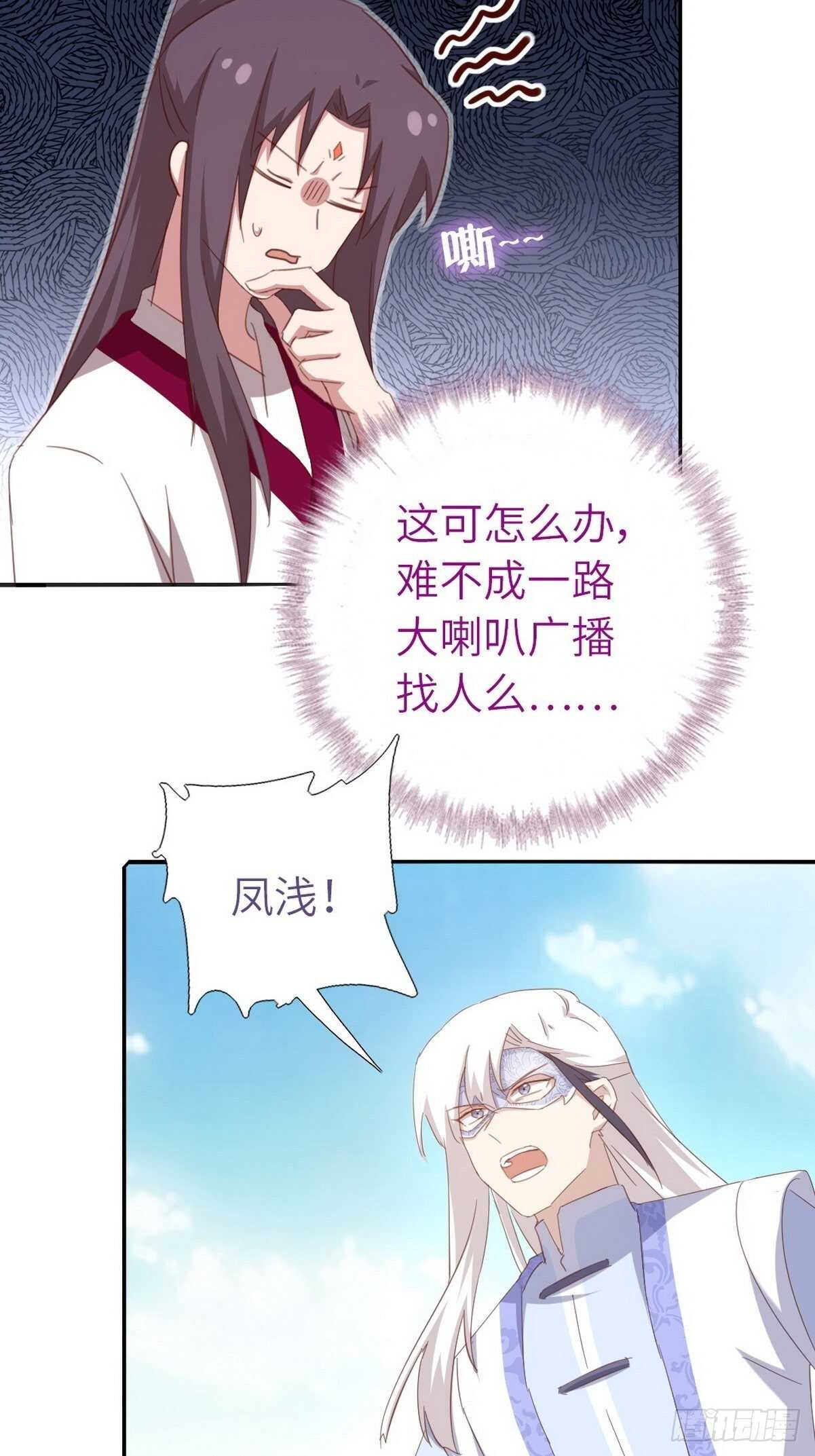 神厨狂后漫画,第171话 仇家1图