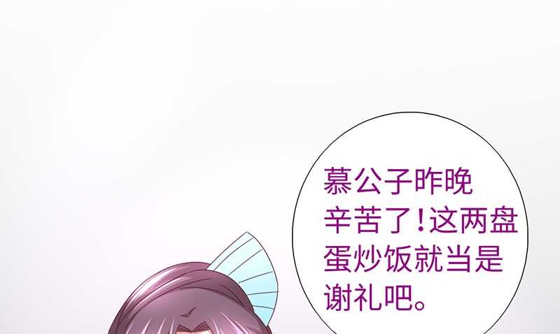 神厨狂后漫画,第23话 中毒2图