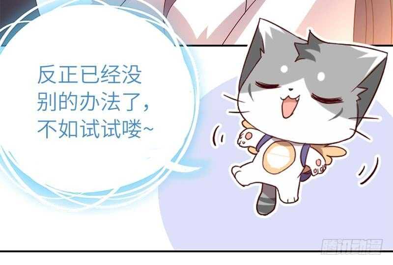 神厨狂后免费有声小说全集漫画,第57话 成事在天1图