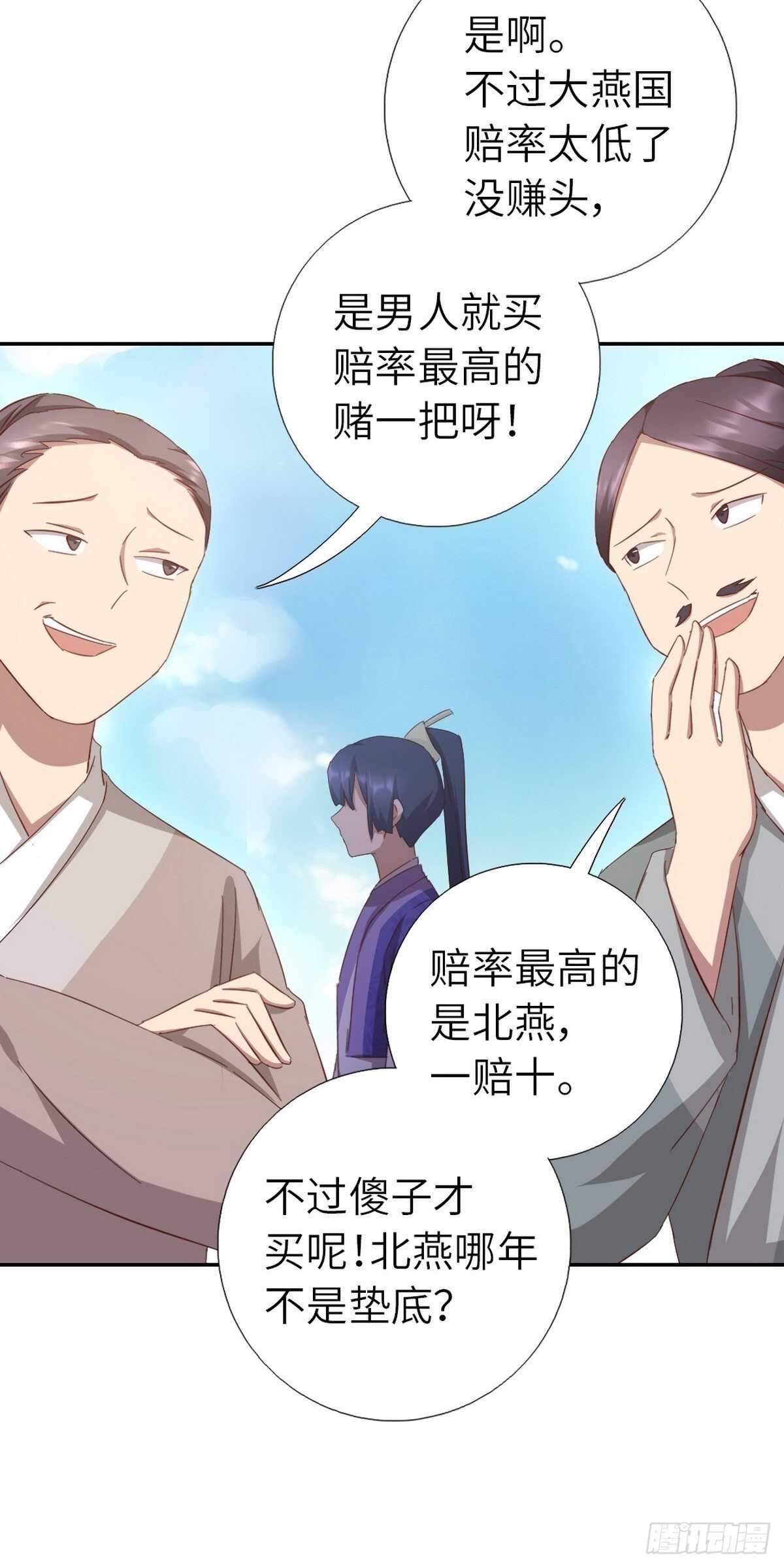 神厨狂后漫画,第163话 夜儿2图