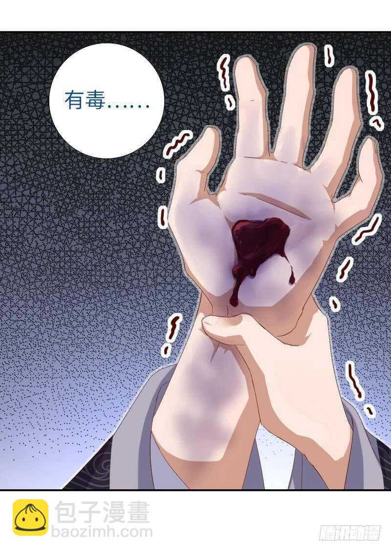 神厨狂后漫画,第137话 四散分离1图