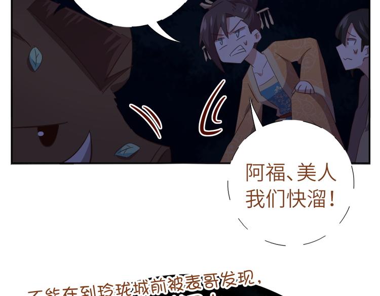 神厨狂后漫画,番外51图