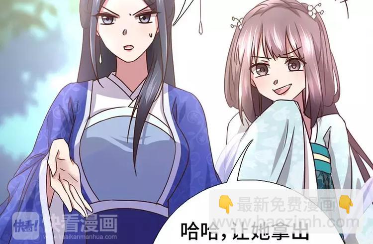 神厨狂后漫画,第14话 灵材比拼2图