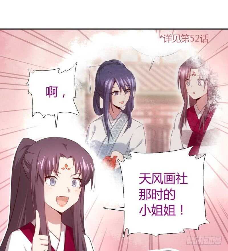 神厨狂后漫画,第72话 不识货的大哥1图