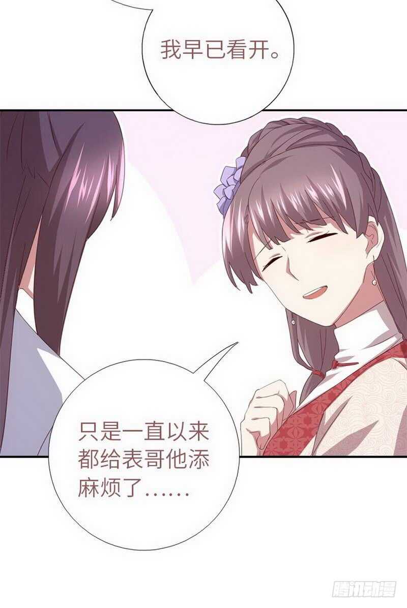 神厨狂后漫画,第111话 路见不平一声吼1图