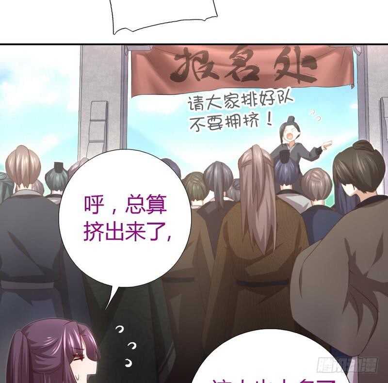 神厨狂后漫画,第71话 天鸿学院2图