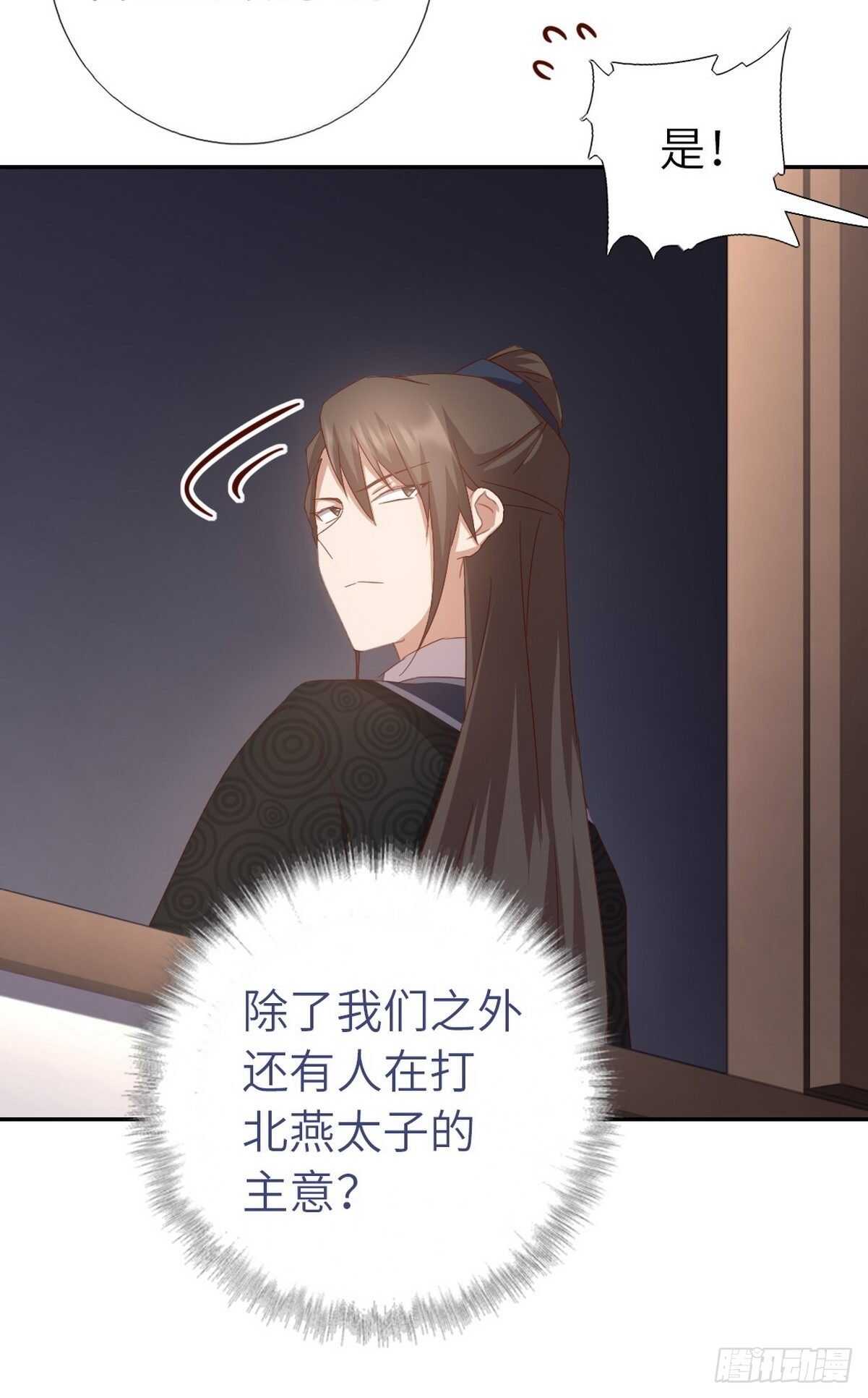 神厨狂后漫画,第170话 云姝女王2图