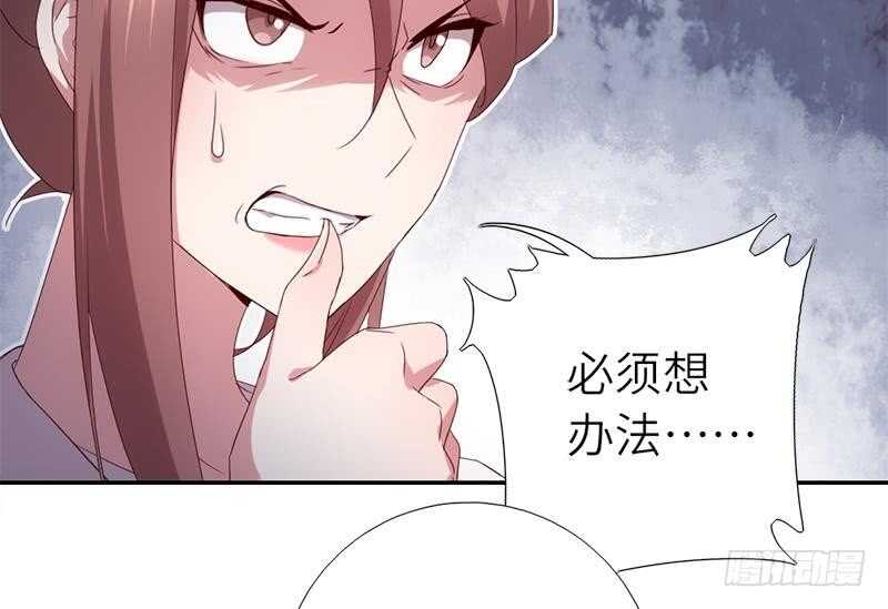 神厨狂后漫画,第56话 白发棋狂1图
