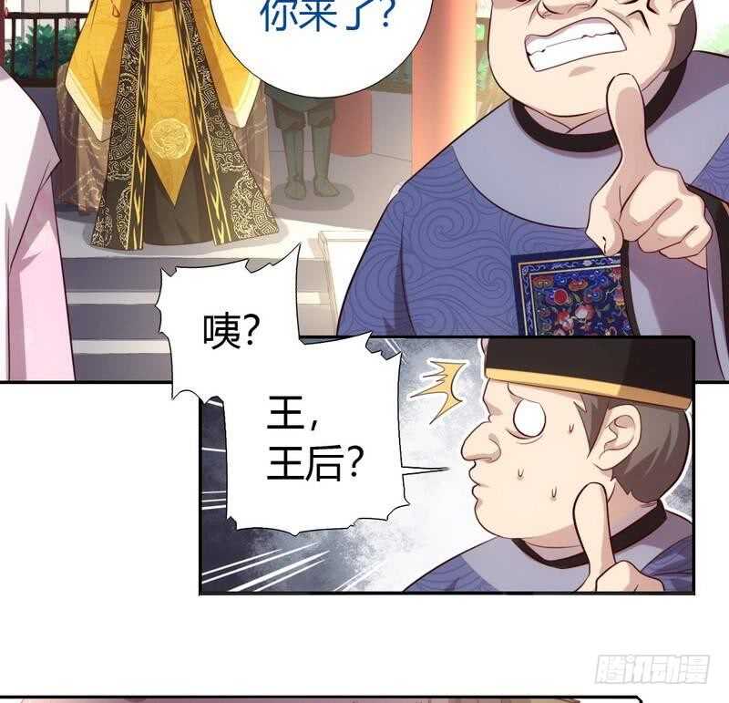 神厨狂后漫画,第65话 实力打脸1图