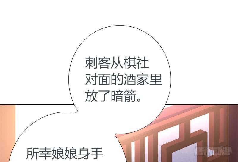 神厨狂后漫画,第60话 疗伤1图