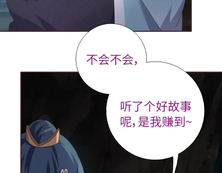 神厨狂后漫画,第250话骚操作2图