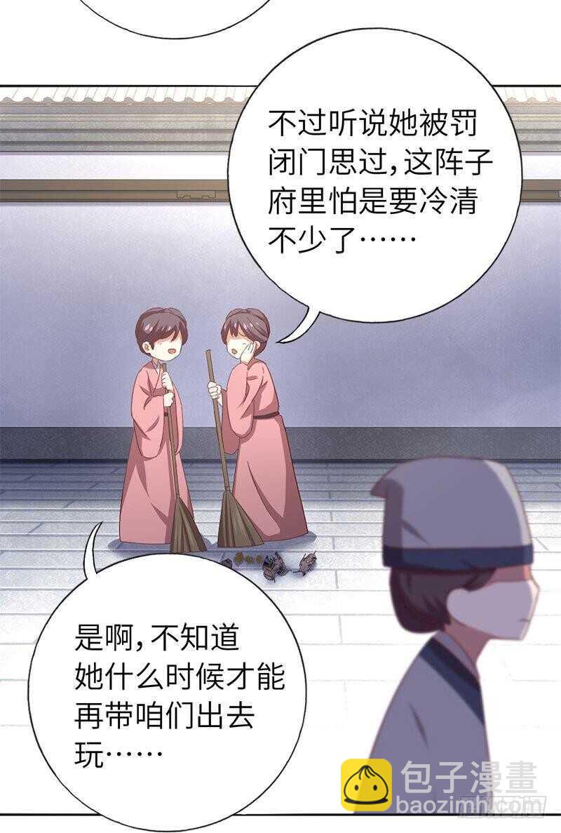 神厨狂后漫画,第104话 两个女人一台戏1图