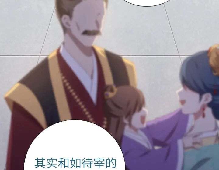 神厨狂后漫画,第250话骚操作2图