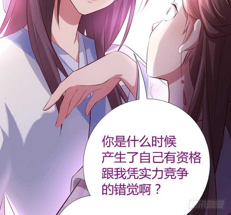 神厨狂后漫画,第65话 实力打脸1图