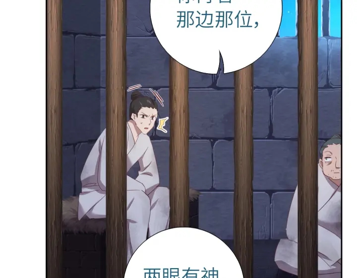 神厨狂后漫画,第243话 刺杀1图