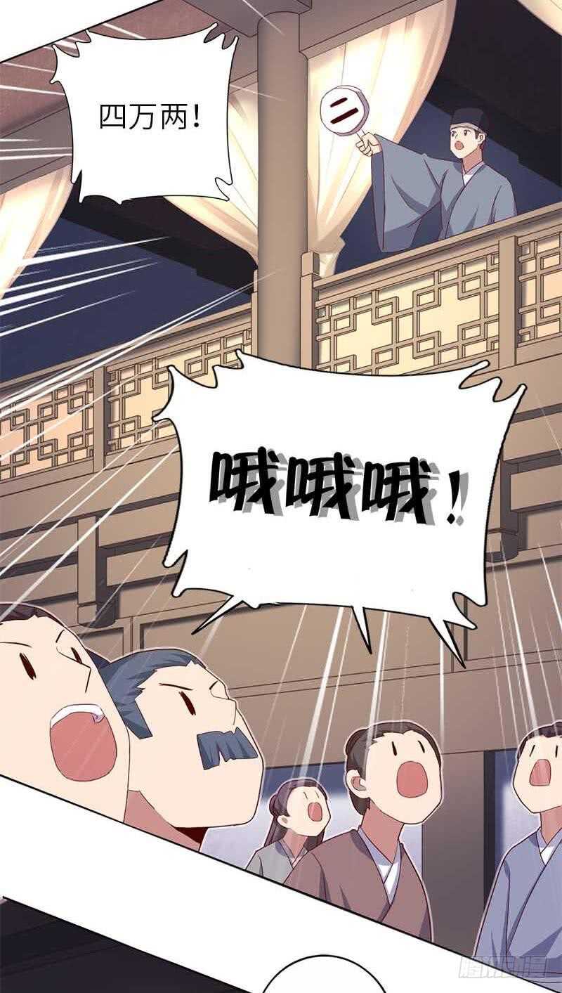 神厨狂后漫画,第106话 冤大头2图