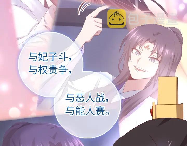 神厨狂后漫画,第280话帝国追杀2图
