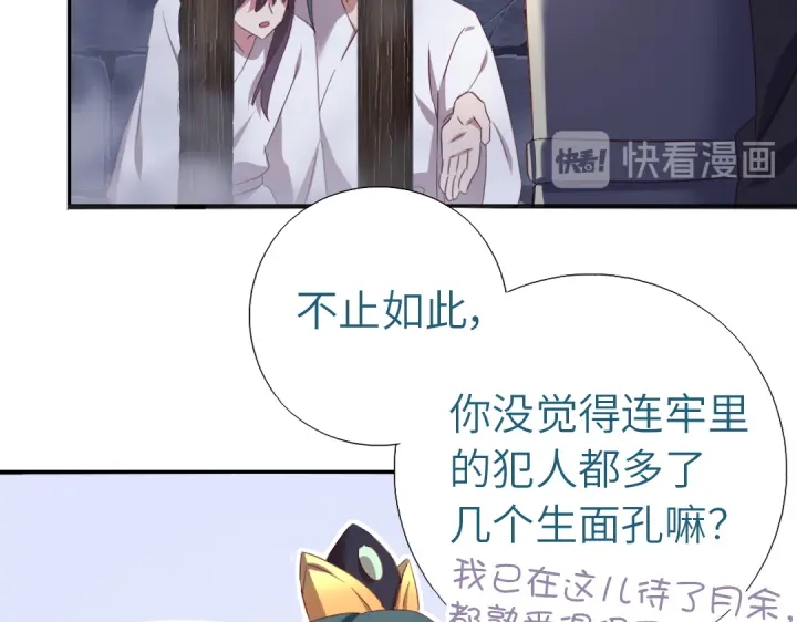 神厨狂后漫画,第243话 刺杀1图