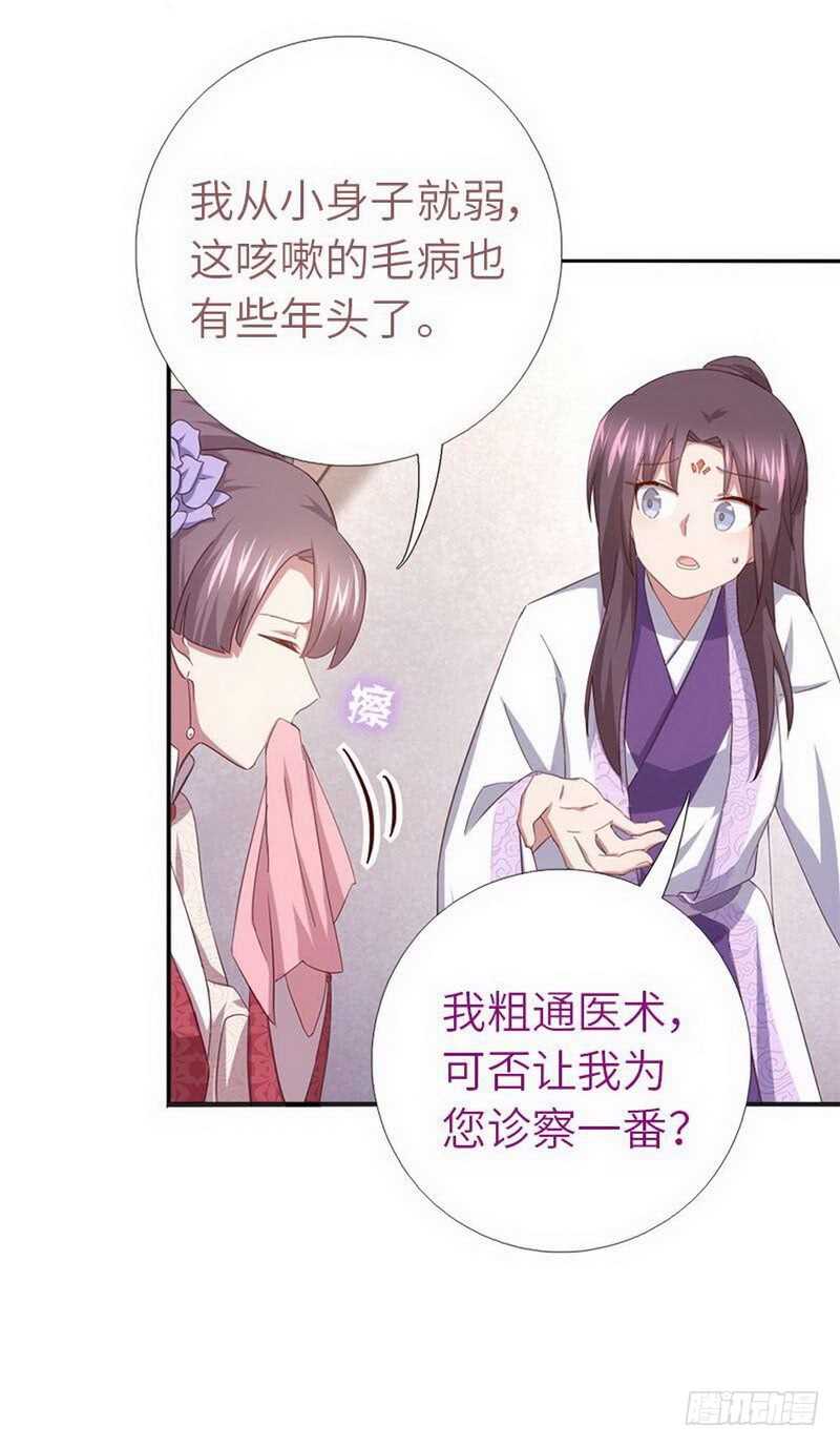 神厨狂后漫画,第111话 路见不平一声吼1图
