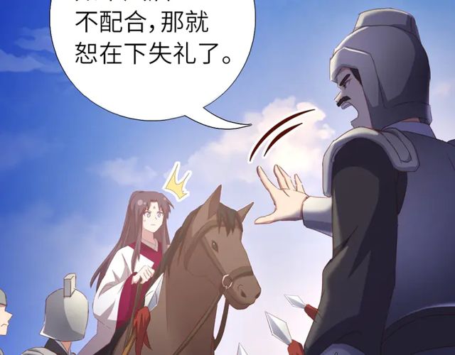 神厨狂后漫画,第184话 他绝不会死2图