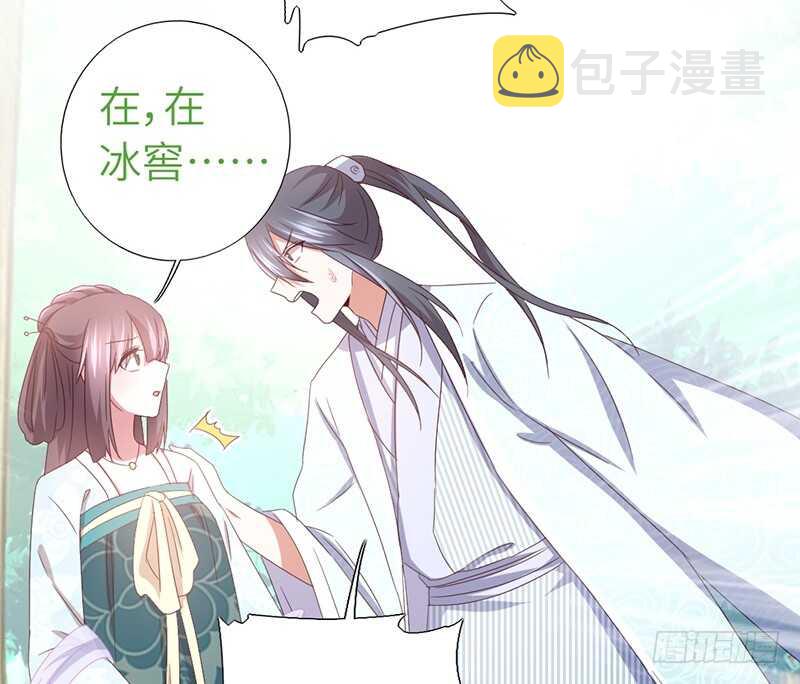 神厨狂后漫画,第26话 心疼2图