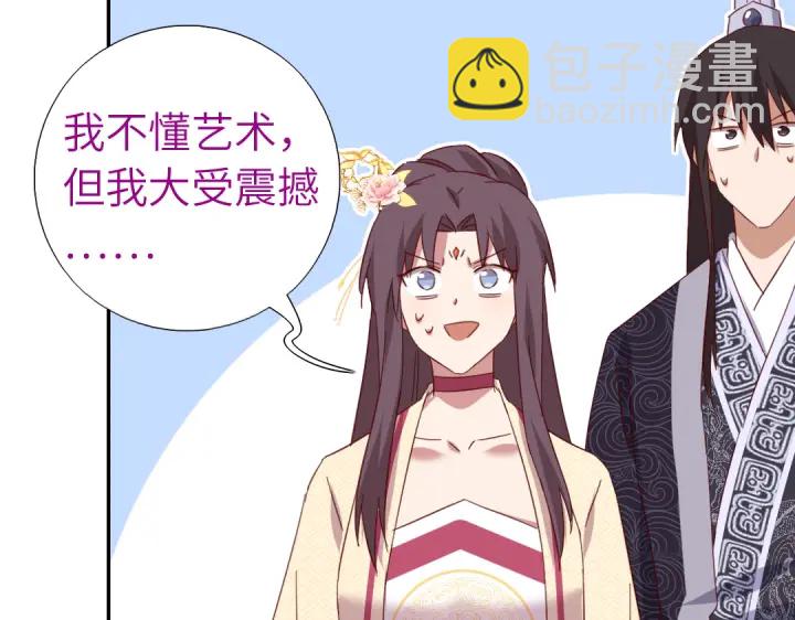 神厨狂后漫画,第264话情不自禁2图