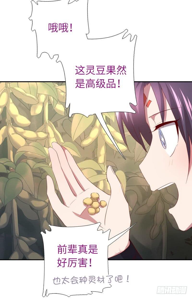 神厨狂后漫画,第89话 互帮互助2图