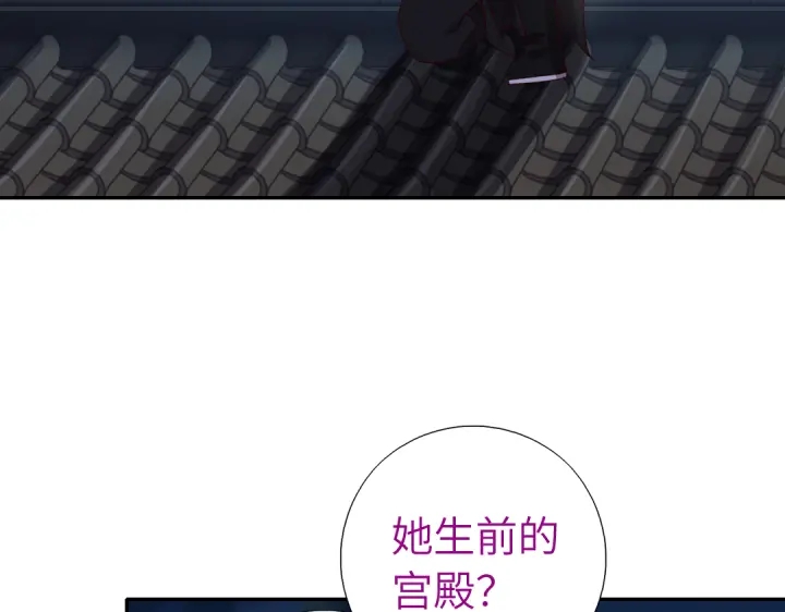 神厨狂后漫画,第276话探宫2图