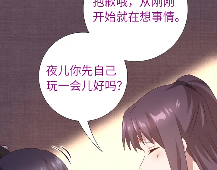神厨狂后漫画,第271话单人行动2图