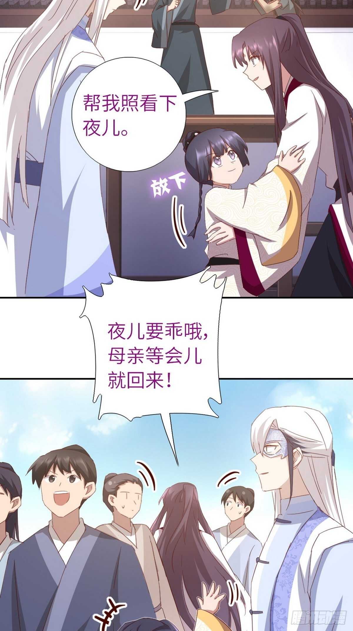 神厨狂后漫画,第167话 偷梁换柱2图