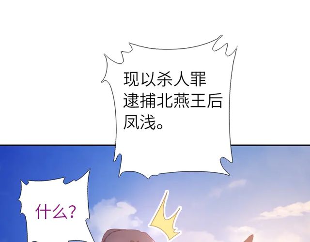 神厨狂后漫画,第184话 他绝不会死1图