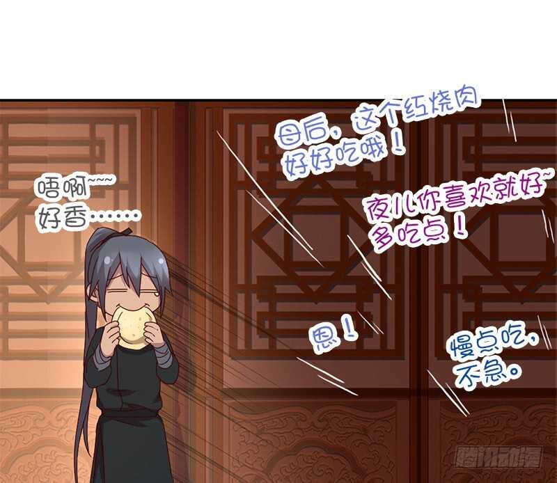 神厨狂后漫画,第46话 亲子活动2图
