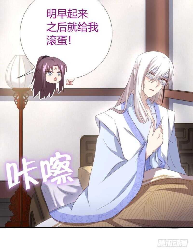 神厨狂后漫画,第80话 抢被子2图