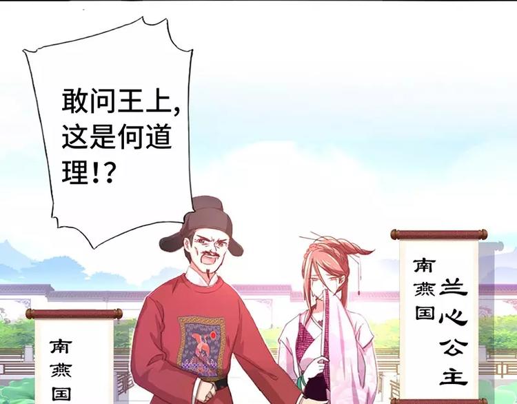 神厨狂后漫画,第1话 入冷宫2图