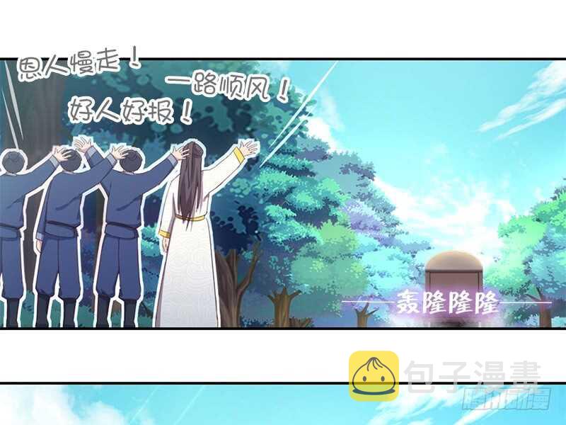 神厨狂后漫画,第38话 毒仙？2图