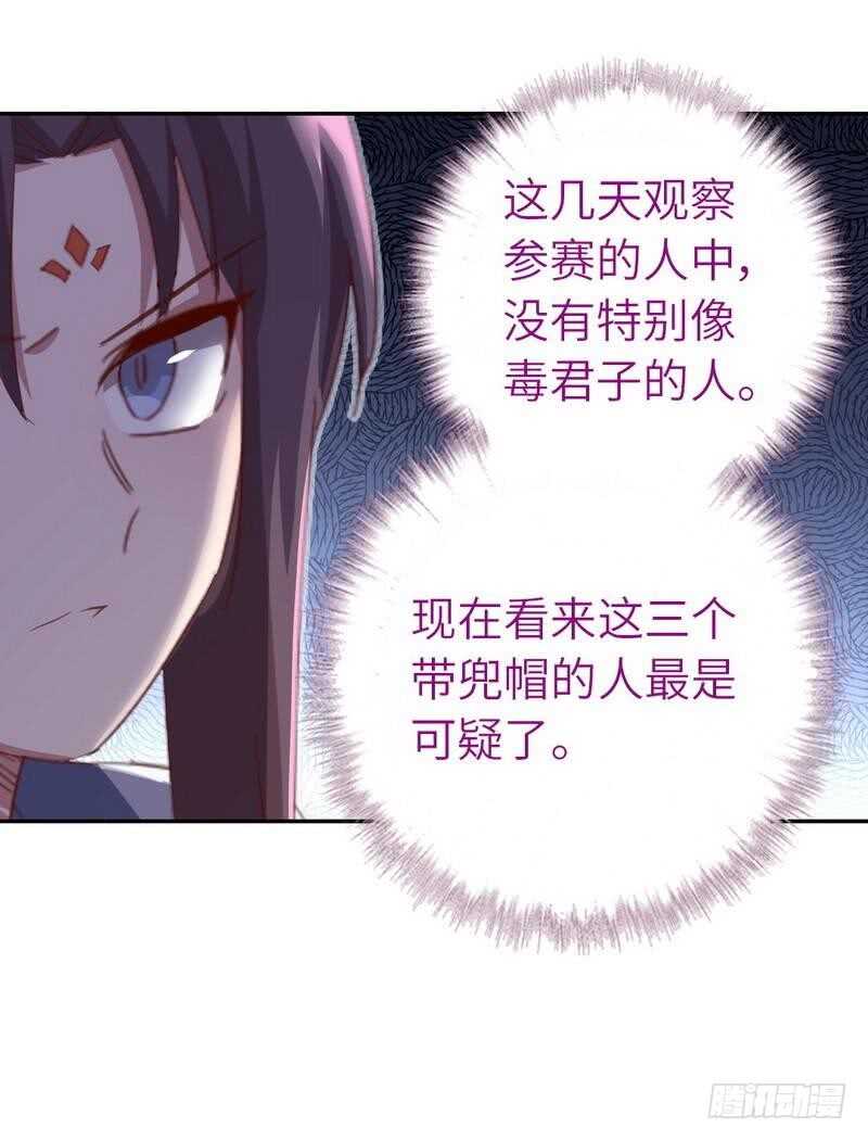 神厨狂后漫画,第123话 穿越的经典桥段2图