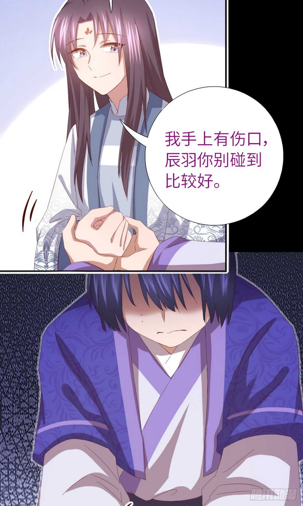 神厨狂后漫画,第144话 盛毒的容器2图