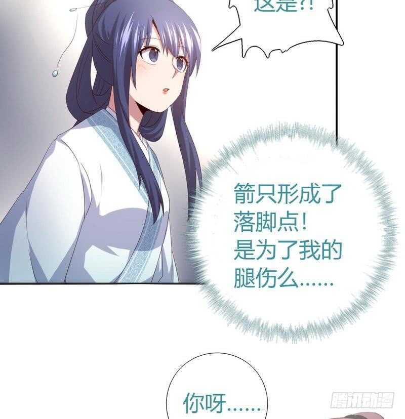 神厨狂后漫画,第75话 男友力爆表2图