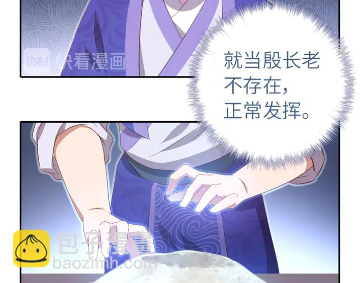 神厨狂后漫画,第202话 各显神通2图