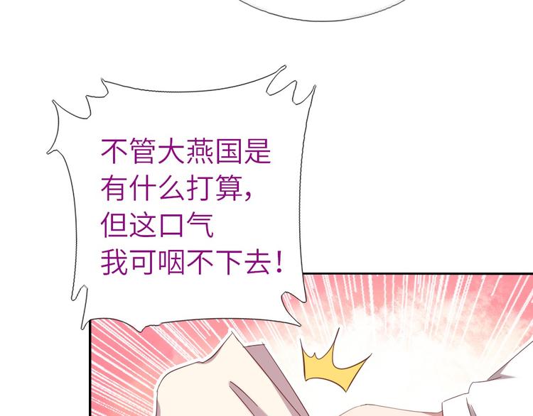 神厨狂后漫画,第155话 接受任务2图