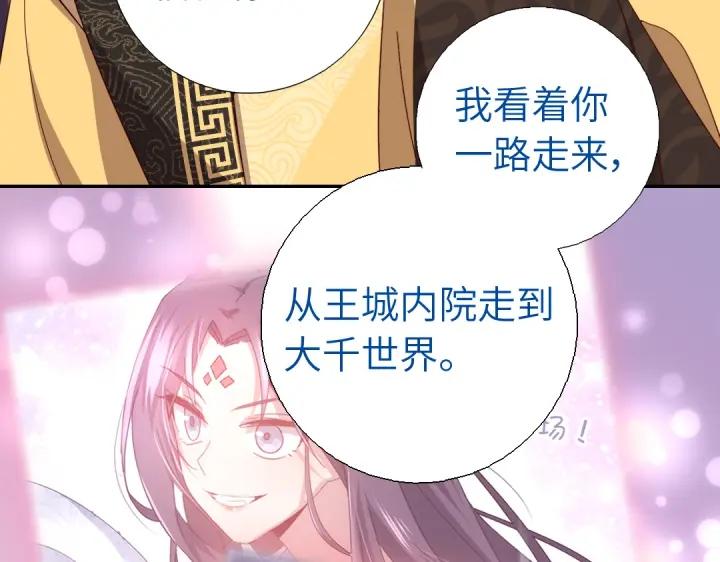 神厨狂后漫画,第280话帝国追杀1图