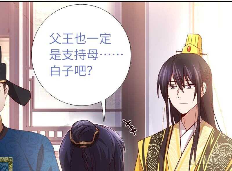 神厨狂后免费有声小说全集漫画,第57话 成事在天1图