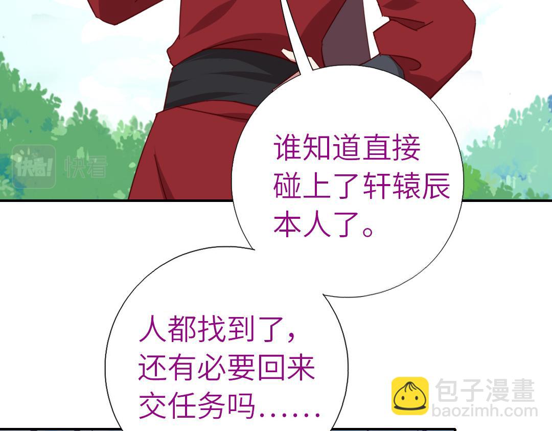 神厨狂后漫画,第285话新线索1图