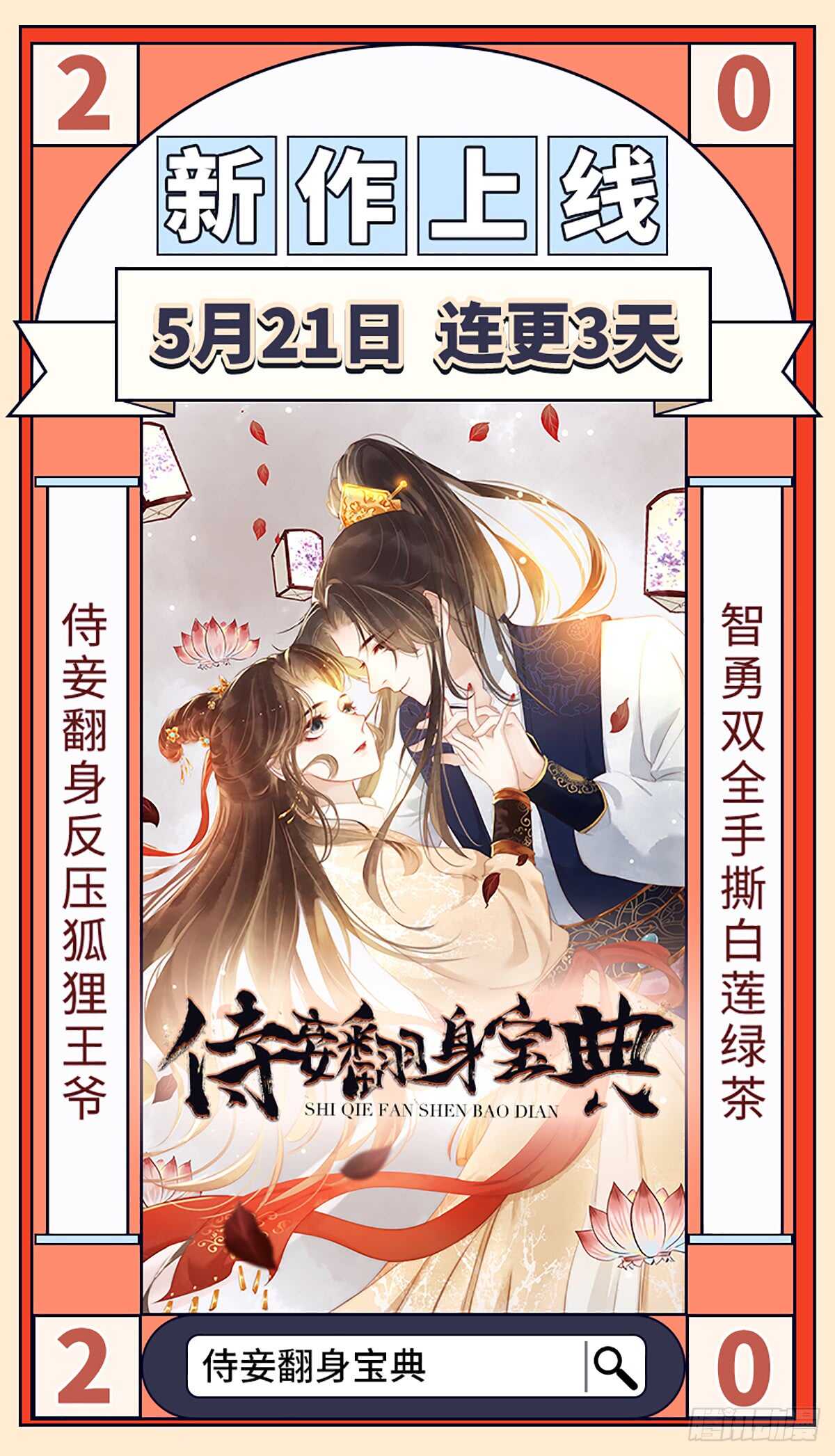 神厨狂后漫画,第152话 依靠我吧1图