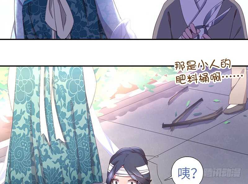神厨狂后漫画,第26话 心疼1图