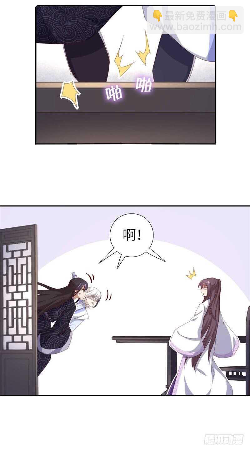神厨狂后漫画,第116话 找到你了2图