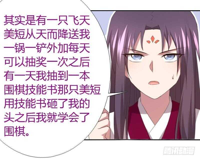神厨狂后漫画,第80话 抢被子1图