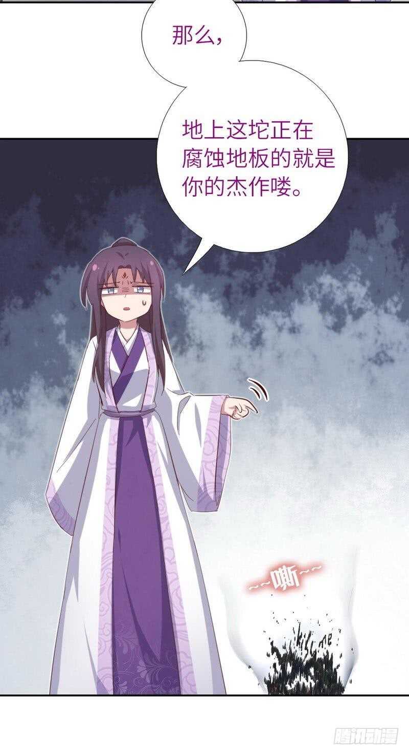 神厨狂后漫画,第117话 一家三口（？）1图