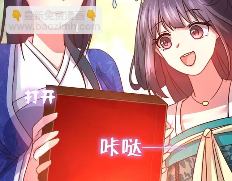 神厨狂后漫画,第14话 灵材比拼1图